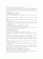 채동번의 중국 남북조역사소설 남북사통속연의 31회 32회 33회 한문 원문 및 한글번역 60페이지