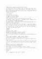 채동번의 중국 남북조역사소설 남북사통속연의 31회 32회 33회 한문 원문 및 한글번역 63페이지