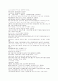 채동번의 중국 남북조역사소설 남북사통속연의 31회 32회 33회 한문 원문 및 한글번역 66페이지