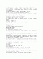 채동번의 중국 남북조역사소설 남북사통속연의 31회 32회 33회 한문 원문 및 한글번역 67페이지
