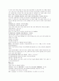채동번의 중국 남북조역사소설 남북사통속연의 31회 32회 33회 한문 원문 및 한글번역 69페이지