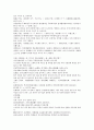 채동번의 중국 남북조역사소설 남북사통속연의 31회 32회 33회 한문 원문 및 한글번역 71페이지