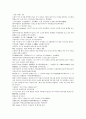 채동번의 중국 남북조역사소설 남북사통속연의 31회 32회 33회 한문 원문 및 한글번역 72페이지