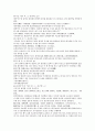 채동번의 중국 남북조역사소설 남북사통속연의 31회 32회 33회 한문 원문 및 한글번역 73페이지
