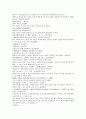 채동번의 위진남북조 역사소설 남북사통속연의 34회 35회 36회 한문 및 한글번역 3페이지