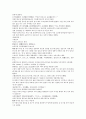 채동번의 위진남북조 역사소설 남북사통속연의 34회 35회 36회 한문 및 한글번역 5페이지