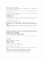 채동번의 위진남북조 역사소설 남북사통속연의 34회 35회 36회 한문 및 한글번역 8페이지