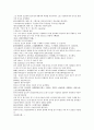 채동번의 위진남북조 역사소설 남북사통속연의 34회 35회 36회 한문 및 한글번역 11페이지