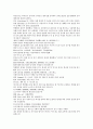 채동번의 위진남북조 역사소설 남북사통속연의 34회 35회 36회 한문 및 한글번역 18페이지