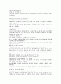 채동번의 위진남북조 역사소설 남북사통속연의 34회 35회 36회 한문 및 한글번역 20페이지