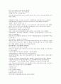 채동번의 위진남북조 역사소설 남북사통속연의 34회 35회 36회 한문 및 한글번역 25페이지