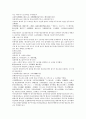 채동번의 위진남북조 역사소설 남북사통속연의 34회 35회 36회 한문 및 한글번역 27페이지