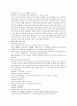 채동번의 위진남북조 역사소설 남북사통속연의 34회 35회 36회 한문 및 한글번역 28페이지