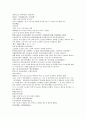 채동번의 위진남북조 역사소설 남북사통속연의 34회 35회 36회 한문 및 한글번역 30페이지