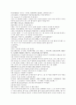 채동번의 위진남북조 역사소설 남북사통속연의 34회 35회 36회 한문 및 한글번역 33페이지