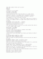 채동번의 위진남북조 역사소설 남북사통속연의 34회 35회 36회 한문 및 한글번역 34페이지