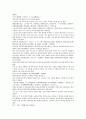 채동번의 위진남북조 역사소설 남북사통속연의 34회 35회 36회 한문 및 한글번역 37페이지