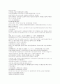 채동번의 위진남북조 역사소설 남북사통속연의 34회 35회 36회 한문 및 한글번역 39페이지