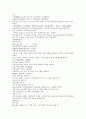 채동번의 위진남북조 역사소설 남북사통속연의 34회 35회 36회 한문 및 한글번역 41페이지
