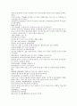 채동번의 위진남북조 역사소설 남북사통속연의 34회 35회 36회 한문 및 한글번역 43페이지