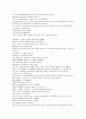 채동번의 위진남북조 역사소설 남북사통속연의 34회 35회 36회 한문 및 한글번역 46페이지