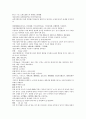 채동번의 위진남북조 역사소설 남북사통속연의 34회 35회 36회 한문 및 한글번역 48페이지