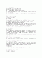 채동번의 위진남북조 역사소설 남북사통속연의 34회 35회 36회 한문 및 한글번역 50페이지