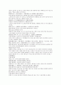 채동번의 위진남북조 역사소설 남북사통속연의 34회 35회 36회 한문 및 한글번역 55페이지