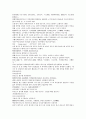 채동번의 위진남북조 역사소설 남북사통속연의 34회 35회 36회 한문 및 한글번역 59페이지