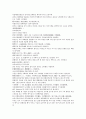 채동번의 위진남북조 역사소설 남북사통속연의 34회 35회 36회 한문 및 한글번역 61페이지