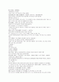 채동번의 위진남북조 역사소설 남북사통속연의 34회 35회 36회 한문 및 한글번역 62페이지