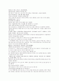 채동번의 위진남북조 역사소설 남북사통속연의 34회 35회 36회 한문 및 한글번역 66페이지