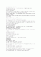 채동번의 위진남북조 역사소설 남북사통속연의 34회 35회 36회 한문 및 한글번역 68페이지