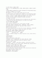 채동번의 위진남북조 역사소설 남북사통속연의 34회 35회 36회 한문 및 한글번역 70페이지