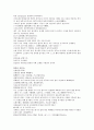 채동번의 위진남북조 역사소설 남북사통속연의 34회 35회 36회 한문 및 한글번역 71페이지