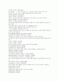채동번의 위진남북조시대 중국 역사소설 남북사통속연의 40회 41회 42회 한문 및 한글번역 71페이지 3페이지
