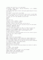 채동번의 위진남북조시대 중국 역사소설 남북사통속연의 40회 41회 42회 한문 및 한글번역 71페이지 4페이지