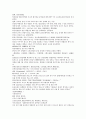 채동번의 위진남북조시대 중국 역사소설 남북사통속연의 40회 41회 42회 한문 및 한글번역 71페이지 9페이지