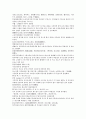 채동번의 위진남북조시대 중국 역사소설 남북사통속연의 40회 41회 42회 한문 및 한글번역 71페이지 11페이지