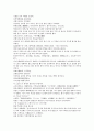 채동번의 위진남북조시대 중국 역사소설 남북사통속연의 40회 41회 42회 한문 및 한글번역 71페이지 14페이지