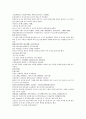 채동번의 위진남북조시대 중국 역사소설 남북사통속연의 40회 41회 42회 한문 및 한글번역 71페이지 17페이지