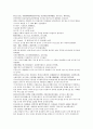 채동번의 위진남북조시대 중국 역사소설 남북사통속연의 40회 41회 42회 한문 및 한글번역 71페이지 21페이지