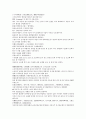 채동번의 위진남북조시대 중국 역사소설 남북사통속연의 40회 41회 42회 한문 및 한글번역 71페이지 22페이지