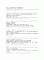 채동번의 위진남북조시대 중국 역사소설 남북사통속연의 40회 41회 42회 한문 및 한글번역 71페이지 24페이지