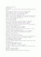 채동번의 위진남북조시대 중국 역사소설 남북사통속연의 40회 41회 42회 한문 및 한글번역 71페이지 28페이지