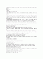 채동번의 위진남북조시대 중국 역사소설 남북사통속연의 40회 41회 42회 한문 및 한글번역 71페이지 29페이지