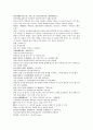 채동번의 위진남북조시대 중국 역사소설 남북사통속연의 40회 41회 42회 한문 및 한글번역 71페이지 31페이지