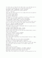 채동번의 위진남북조시대 중국 역사소설 남북사통속연의 40회 41회 42회 한문 및 한글번역 71페이지 32페이지