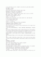 채동번의 위진남북조시대 중국 역사소설 남북사통속연의 40회 41회 42회 한문 및 한글번역 71페이지 33페이지