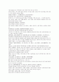 채동번의 위진남북조시대 중국 역사소설 남북사통속연의 40회 41회 42회 한문 및 한글번역 71페이지 36페이지